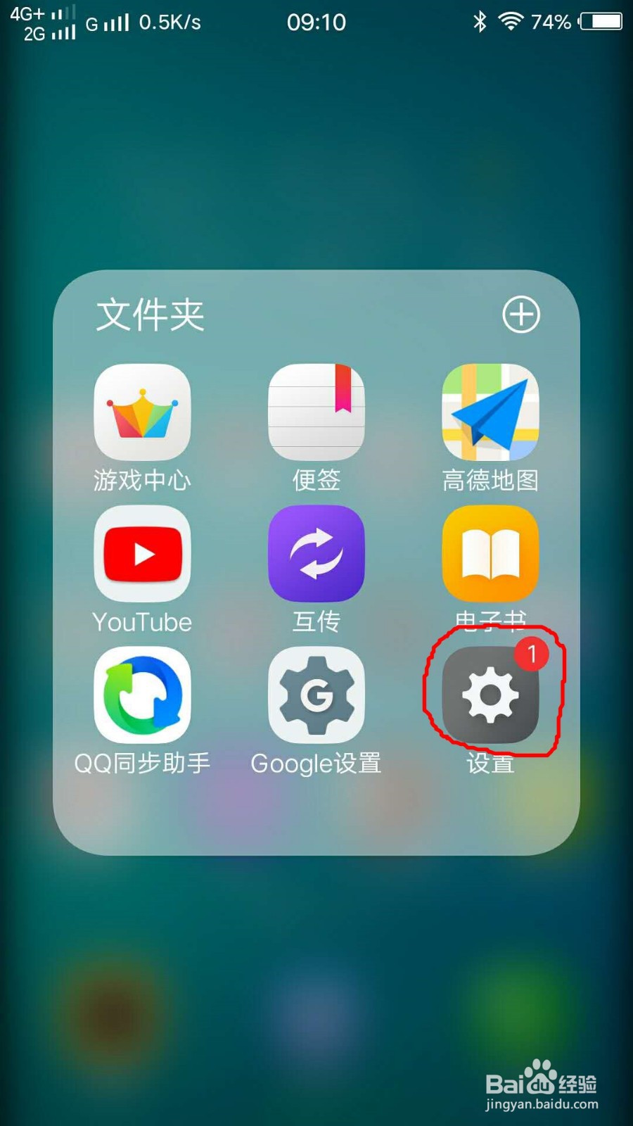 VIVO X7手机如何打开息屏查看功能