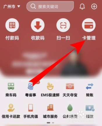 云闪付怎么查看银行卡卡号
