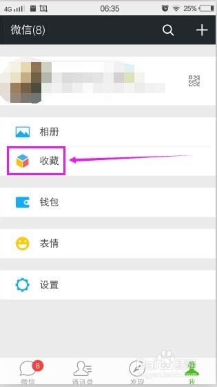 微信如何转发收藏中的小视频给朋友