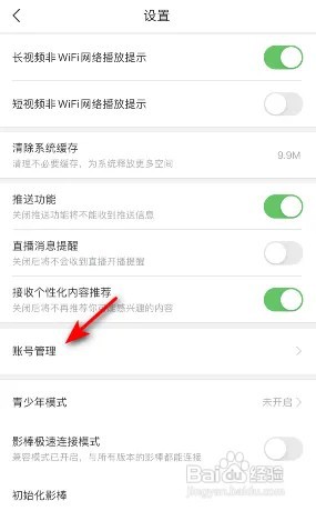 百搜视频怎么修改昵称