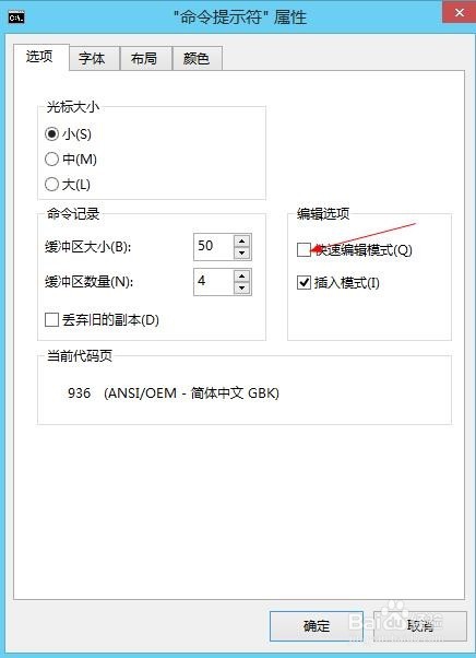 DOS命令行设置介绍