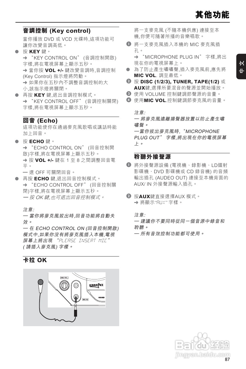 飞利浦 FWD798 DVD HI-FI音响使用说明书:[3]