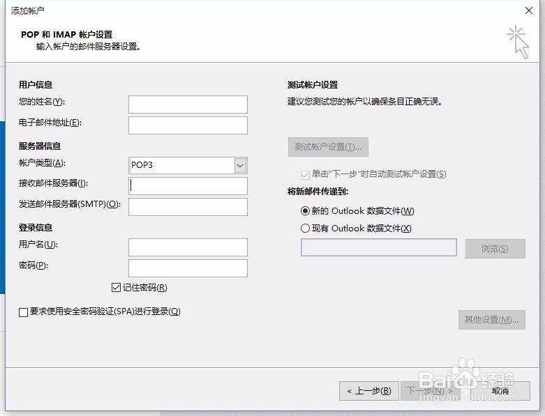 outlook设置使用