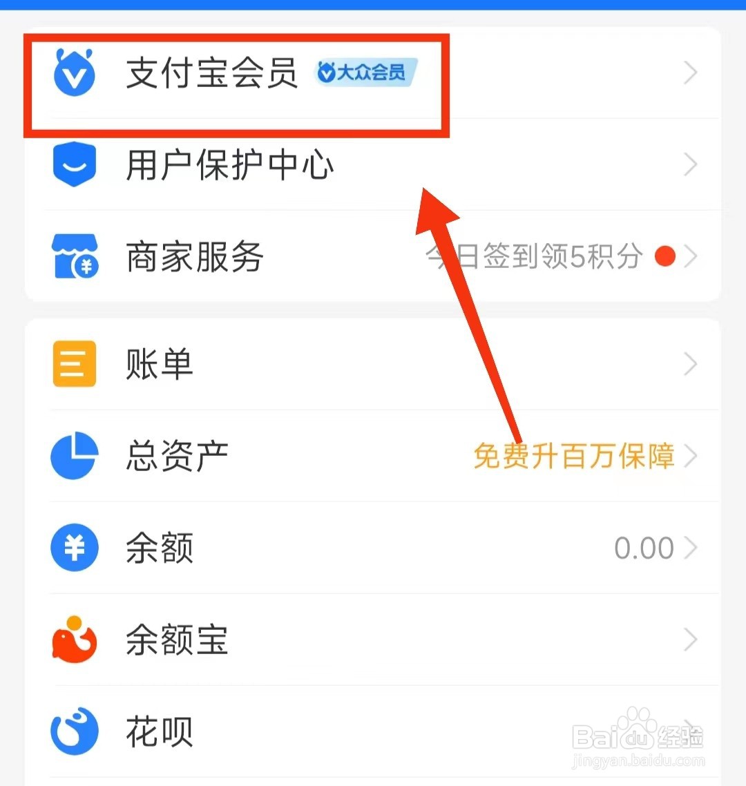 支付宝的“周五省钱日”功能怎样开启
