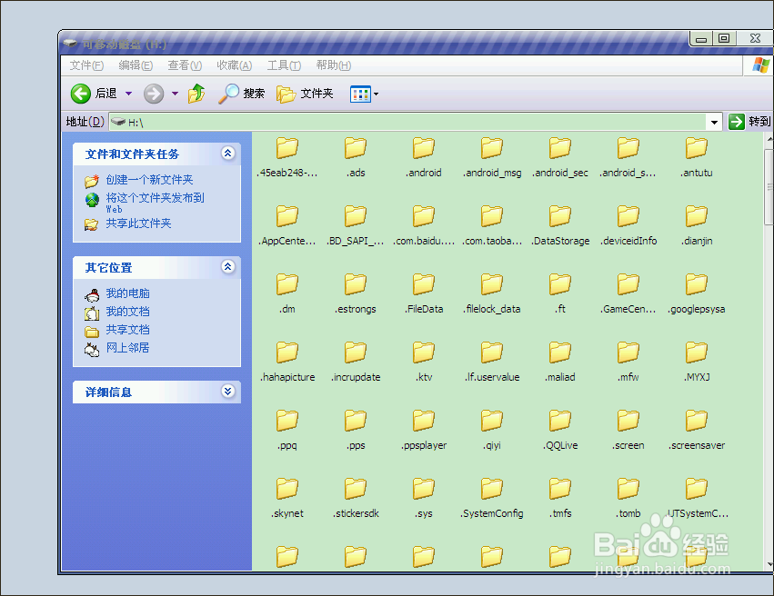 怎么将手机上的文件（视频，图片）传送到电脑？