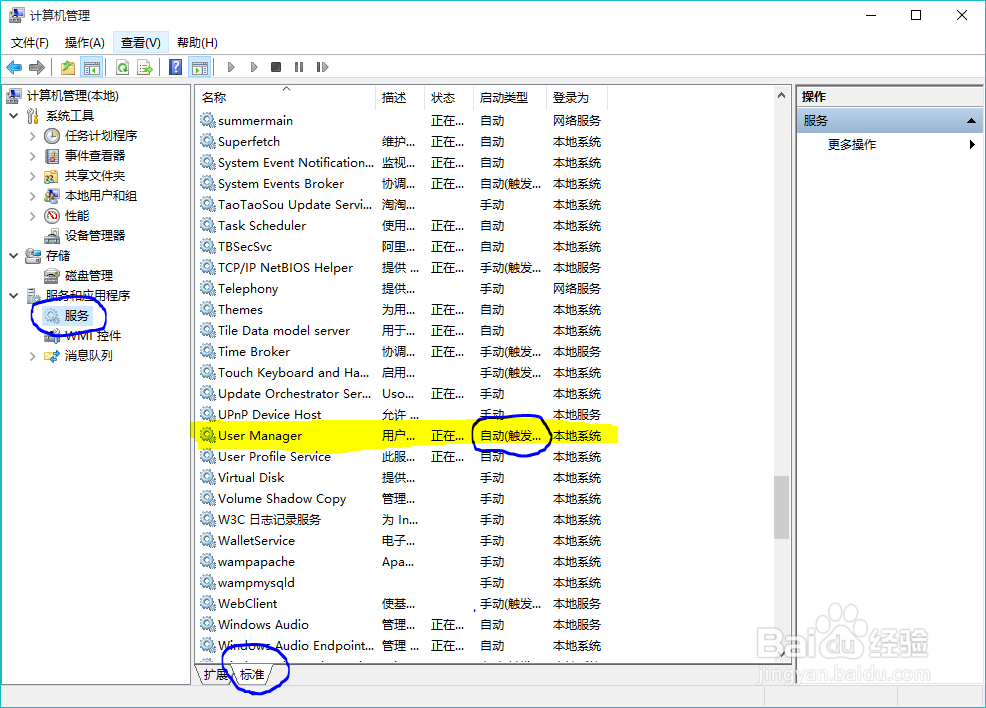 Win10开始菜单和Cortana出现关键性错误