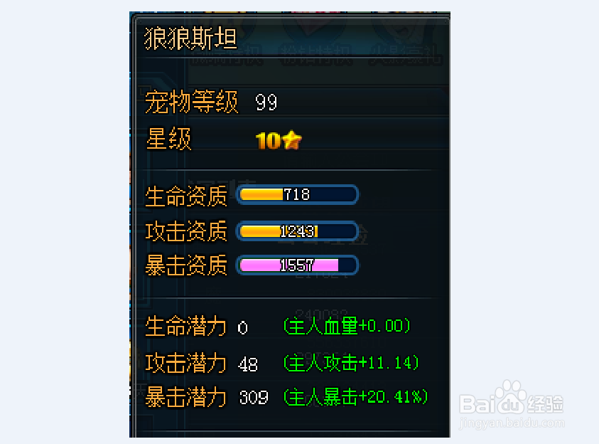 弹道轨迹宠物狼狼斯坦怎么洗点？（下篇）