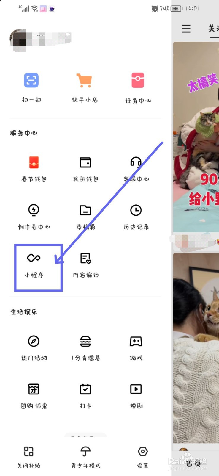 快手小游戏怎么没了