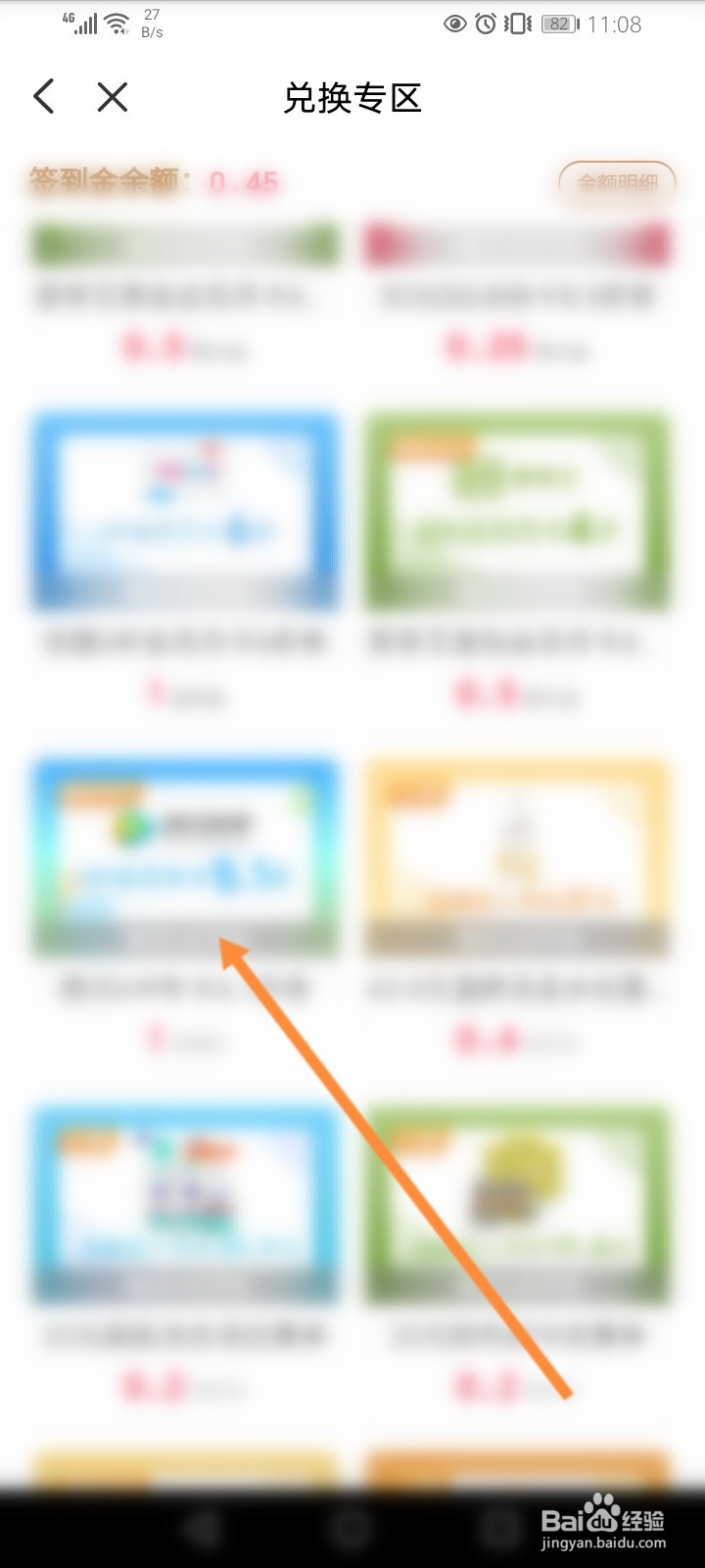 云闪付红包怎么签到并使用