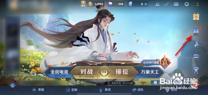 王者荣耀王者宝藏第二期订阅提醒怎么开启