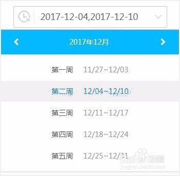 FlexoCalendar周日历跨月出错的解决方法