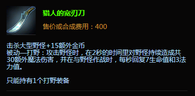 LOL星界游神巴德打野怎么出装,巴德可以打野吗