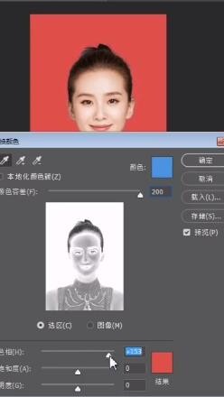 教你用PS制作红底证件照