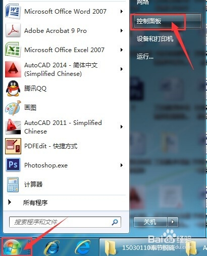 如何卸载不用的程序