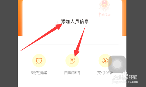 下岗工人怎样补缴社保