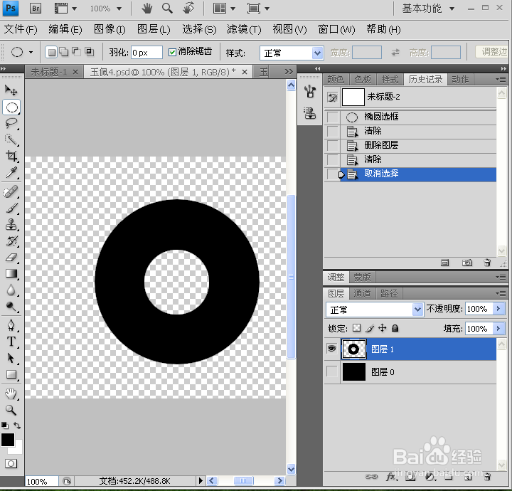 PS制作一块透明玉佩