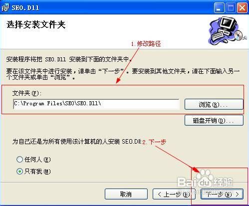 爱排名seo辅助软件怎么安装