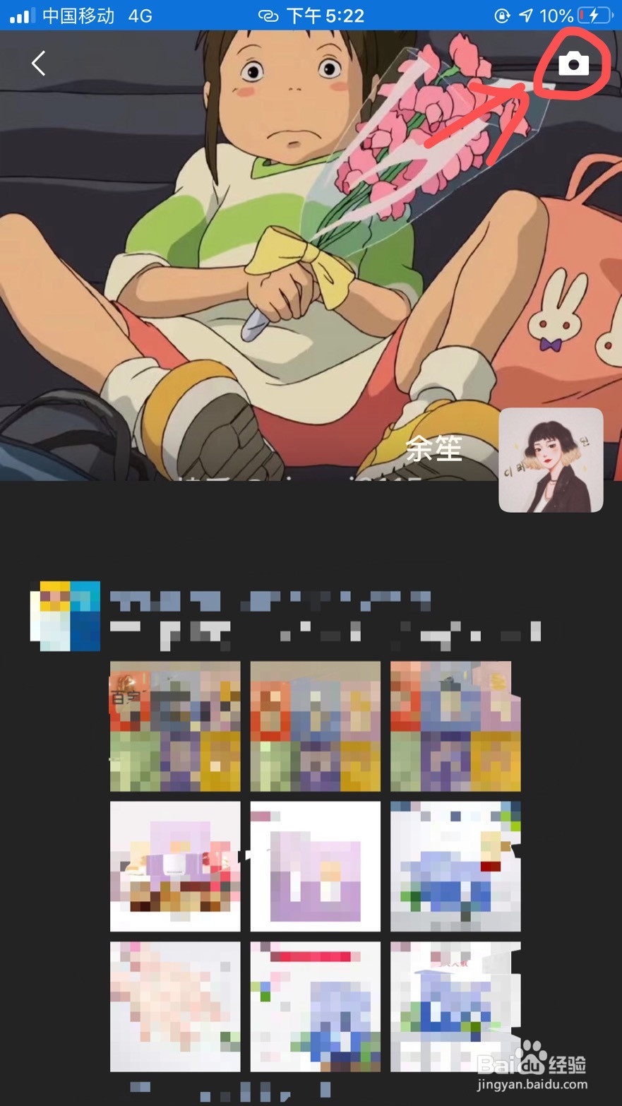如何在微信朋友圈只发文字不发图片