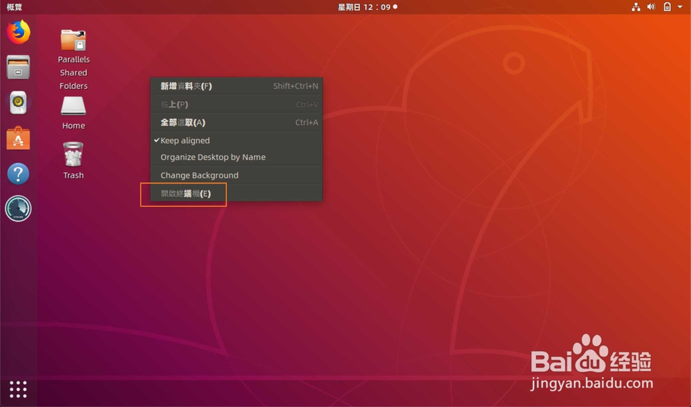 linux怎么关闭系统？