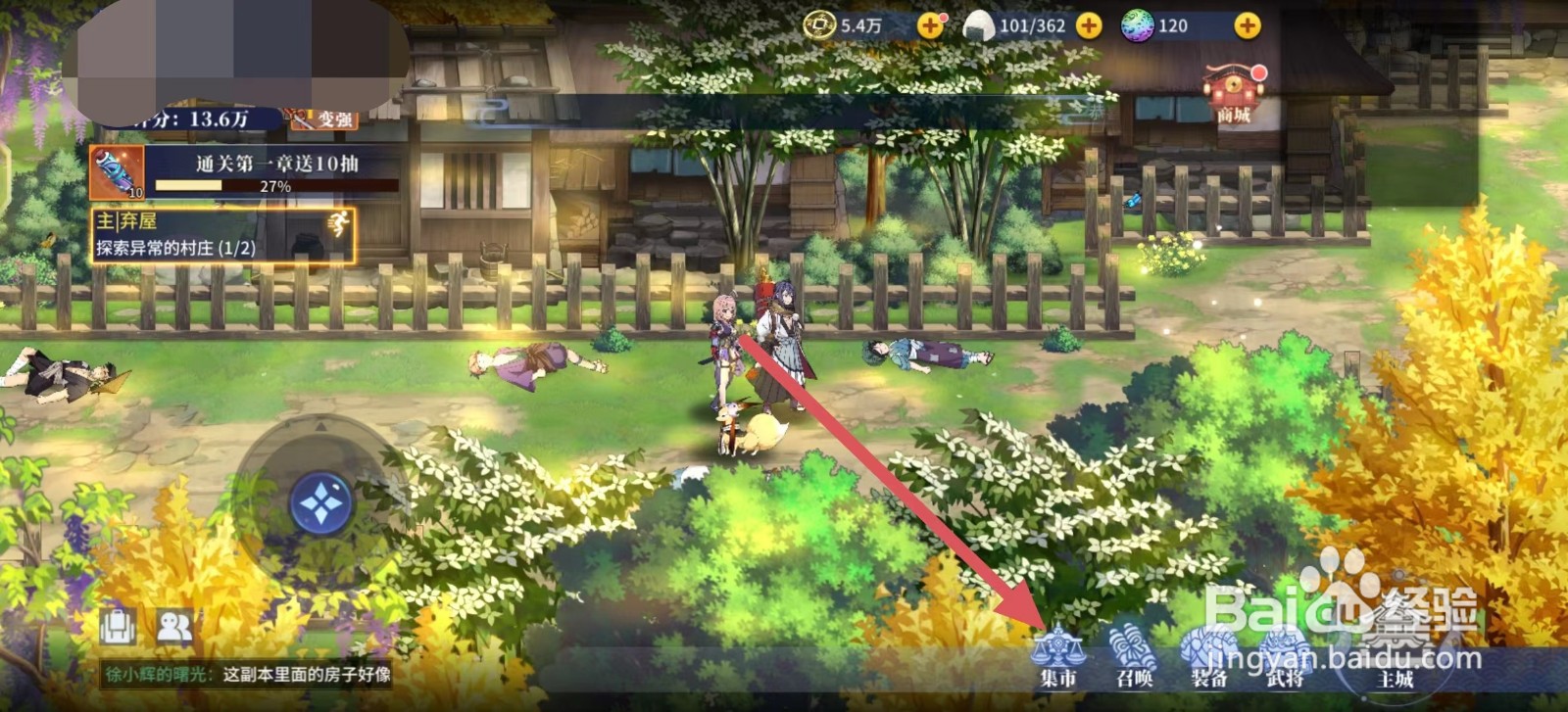 椿之歌怎么查看【专武自选】