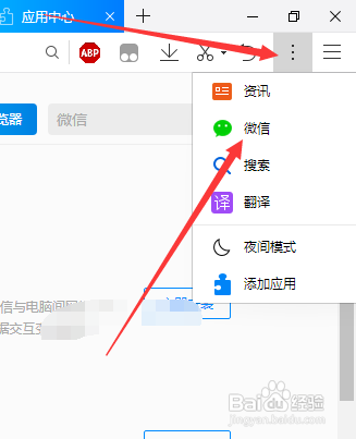 网页微信被限制登陆如何解决