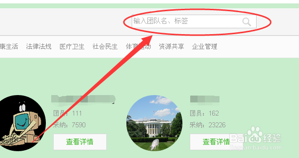 怎样加入百度知道团队？