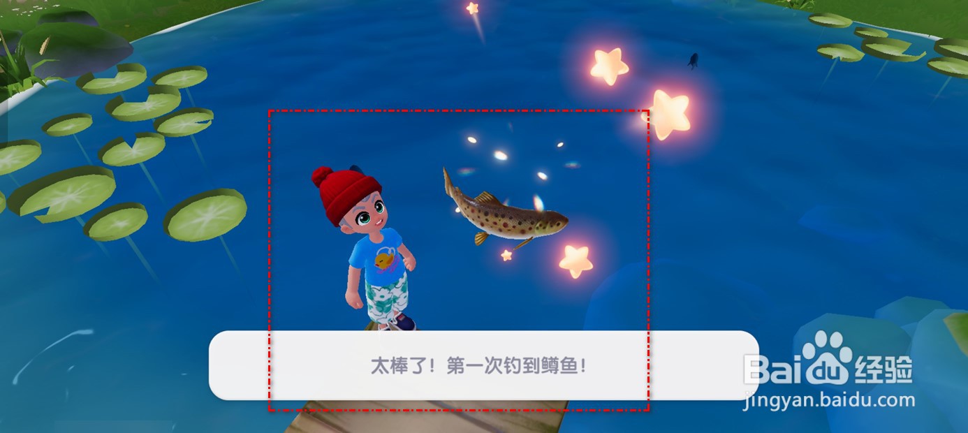 心动小镇怎么钓鳟鱼