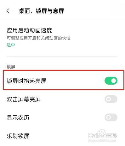OPPOK9Pro怎么开启快捷亮屏