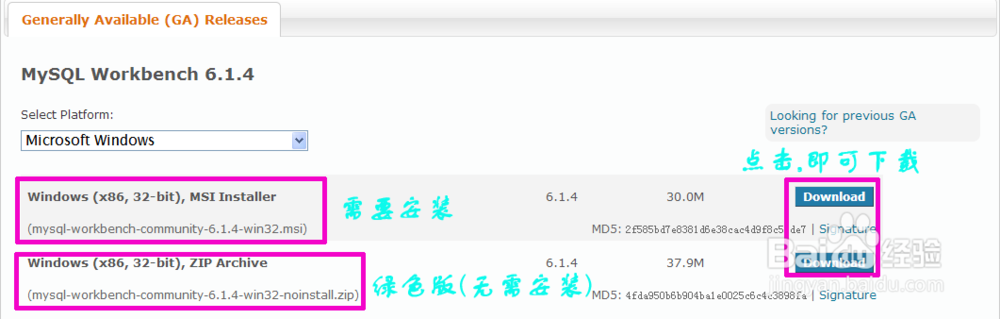 数据库建模工具——MySQLWorkbench6的安装