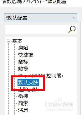 PotPlayer不切换界面模式怎样关闭