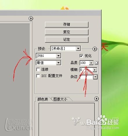 iphone手机QQ2012照片墻制作详细图文教程