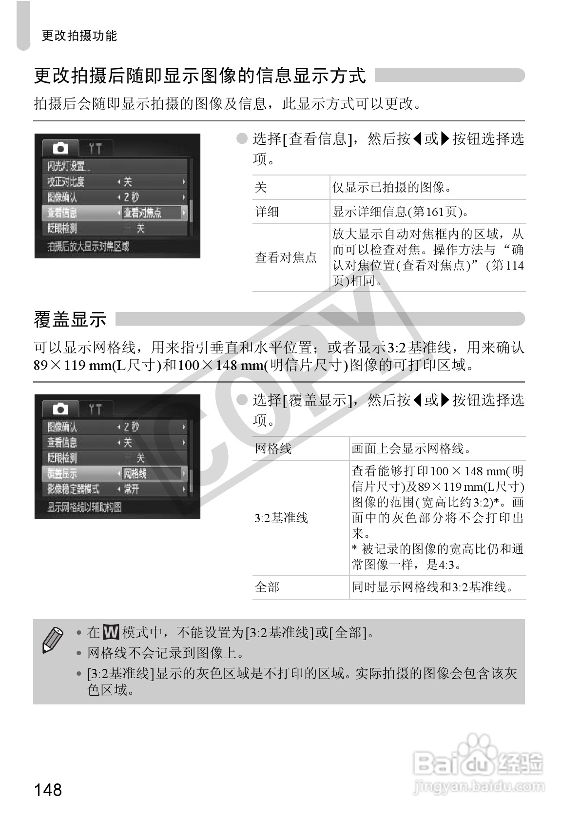 佳能PowerShot SX130 IS数码相机使用说明书:[15]
