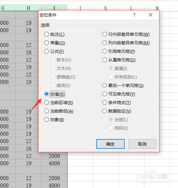 EXCEL怎样快速删除空白行
