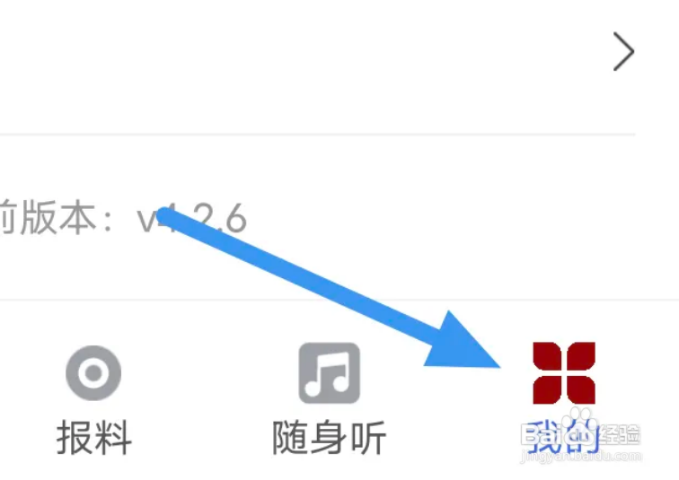 云上南阳APP怎样进行清理缓存操作