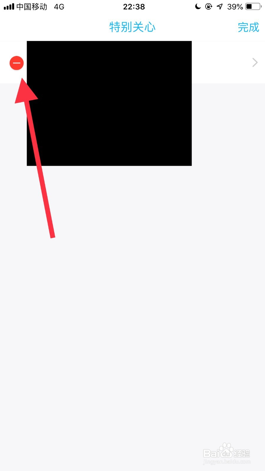 手机qq如何取消对别人的特别关心？