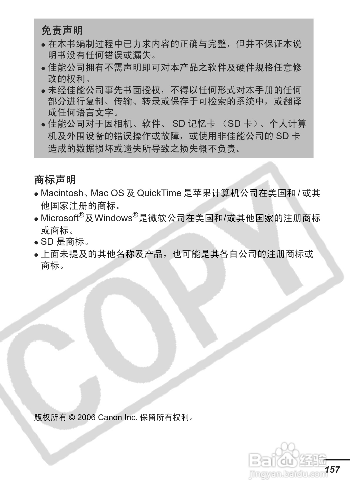 佳能PowerShot S3 IS数码相机使用说明书:[16]