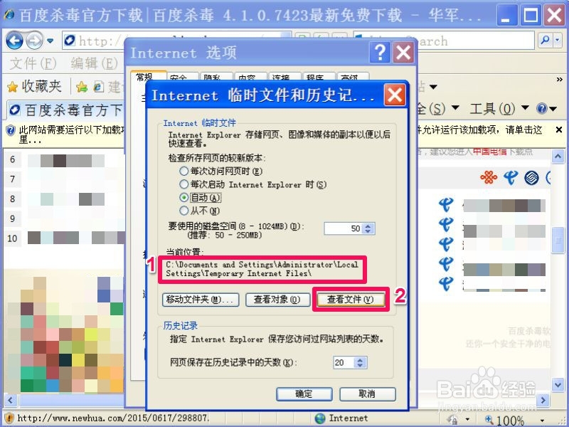 用IE下载保存的文件在哪里找出来