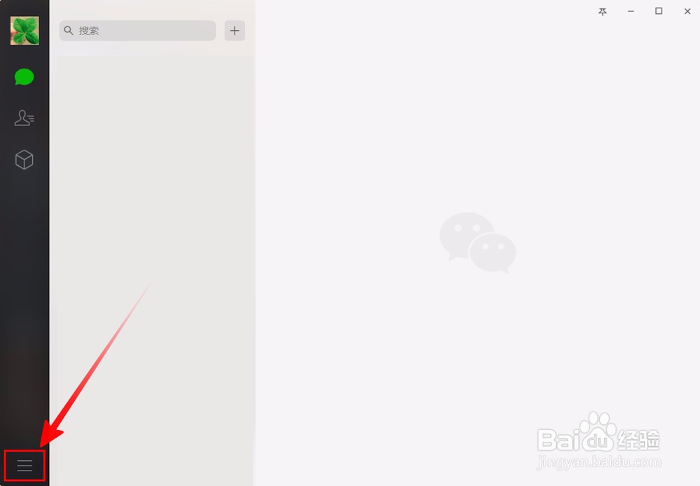 怎样恢复自己与微信好友的聊天记录
