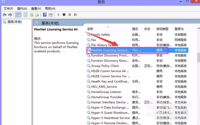 安全系统软件锁许可管理器不起作用怎么办