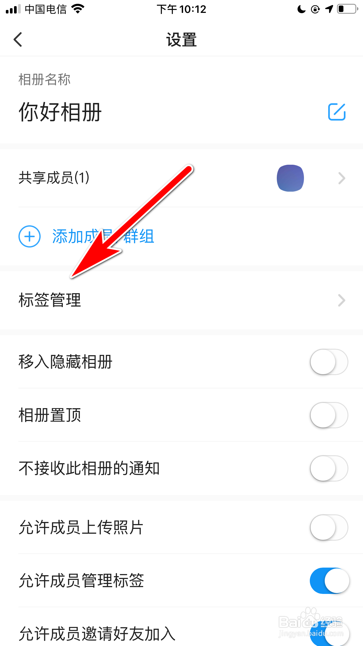 与你怎么新建云空间相册的标签