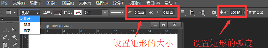 ps中圆角矩形工具在哪，ps中怎么画圆角矩形