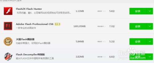 如何下载flash？