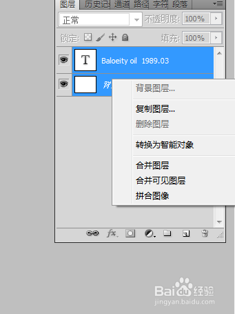 PS怎么做血滴字效果？