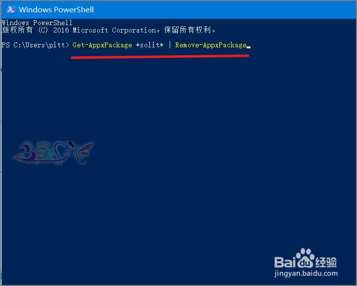 Win10多余的预装系统自带应用怎么删除