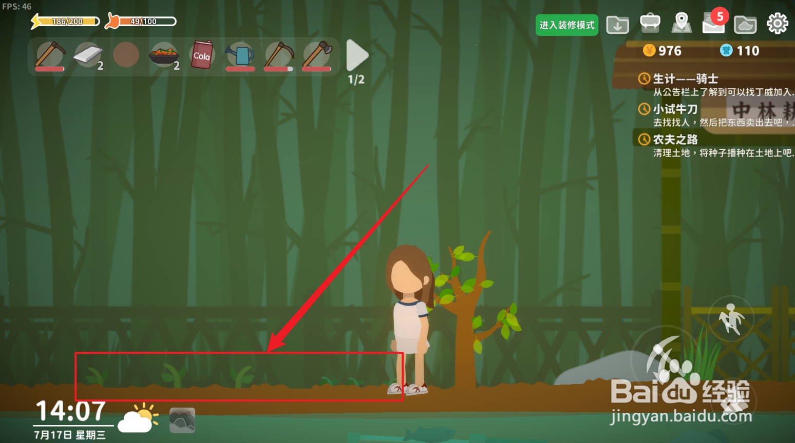 小生活-悠闲小镇物语怎么给作物浇水