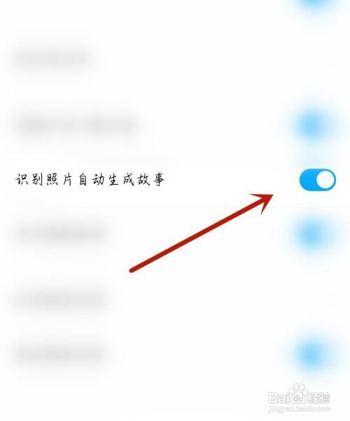 甜枣畅听应用开启自动生成故事怎么设置