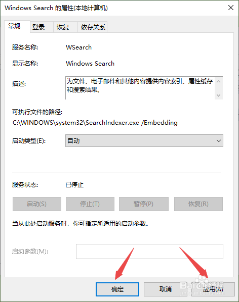win10搜索|搜索框|搜索本地|搜索功能不能用