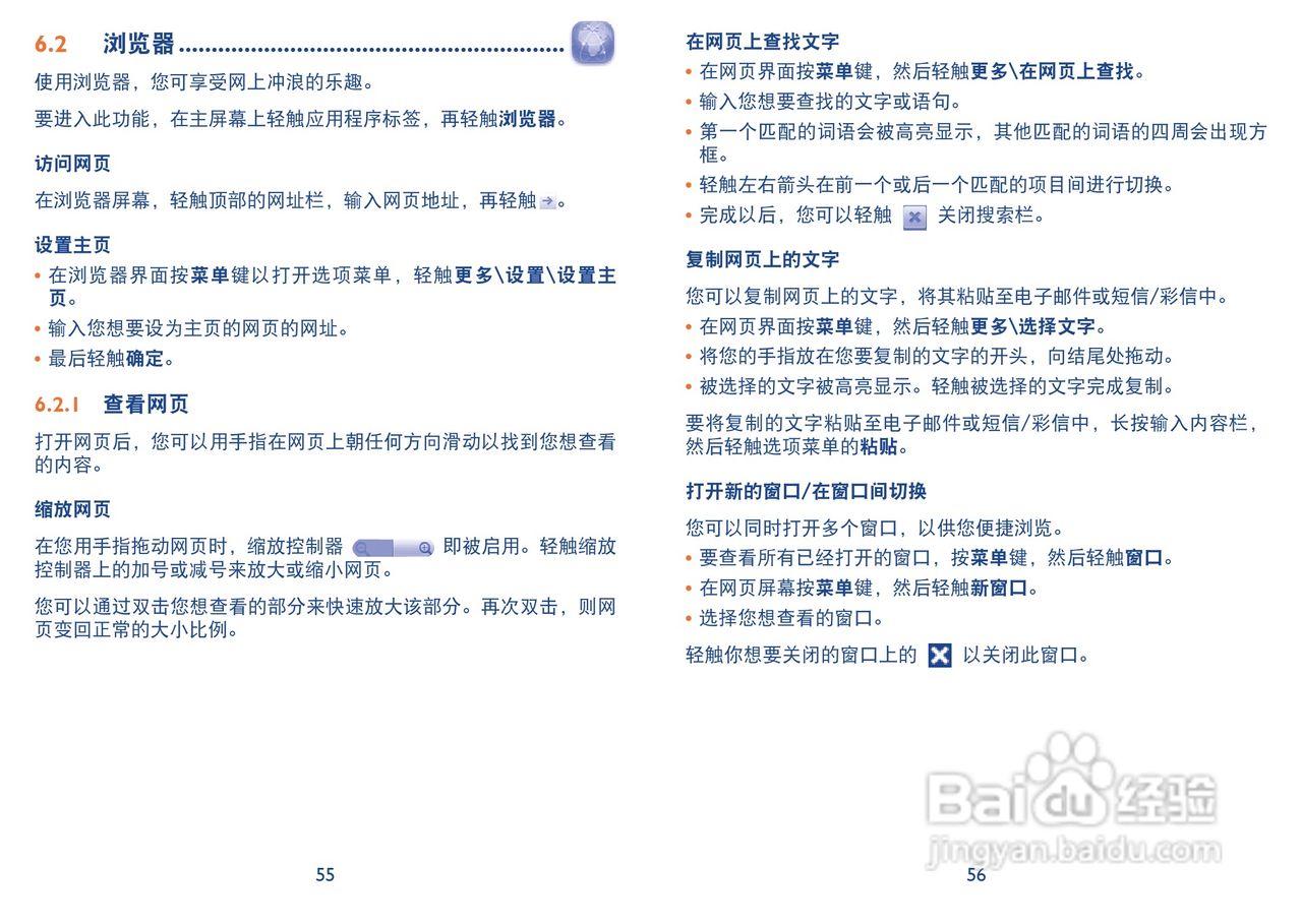 TCL A998手机说明书:[3]