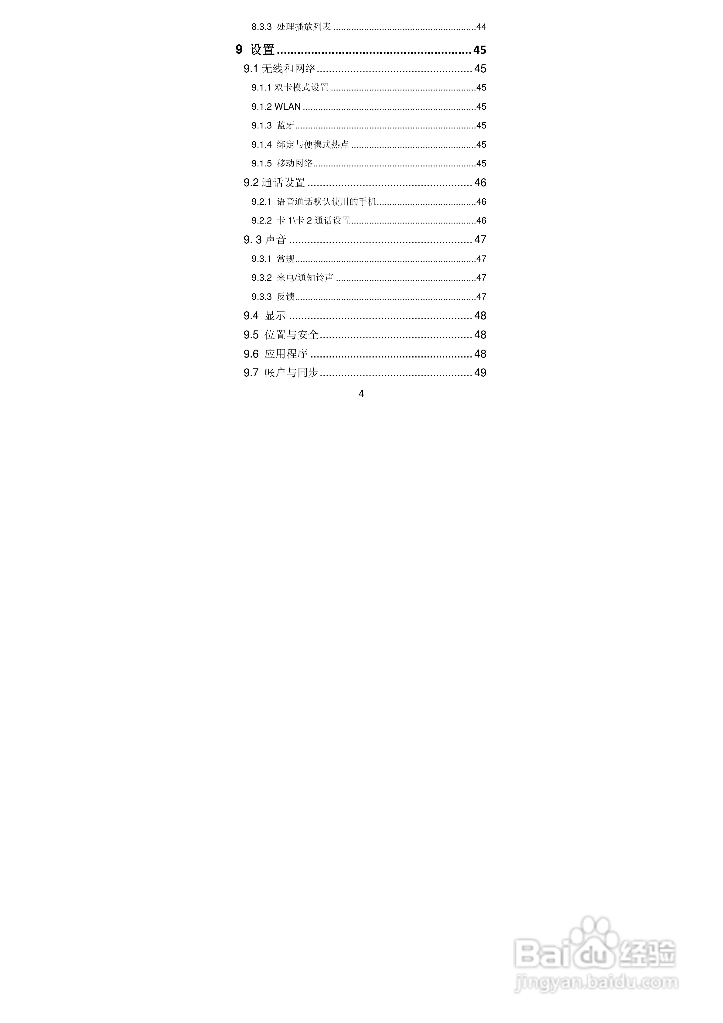 TCL A968手机说明书:[1]