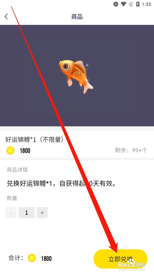 YY如何进行道具兑换